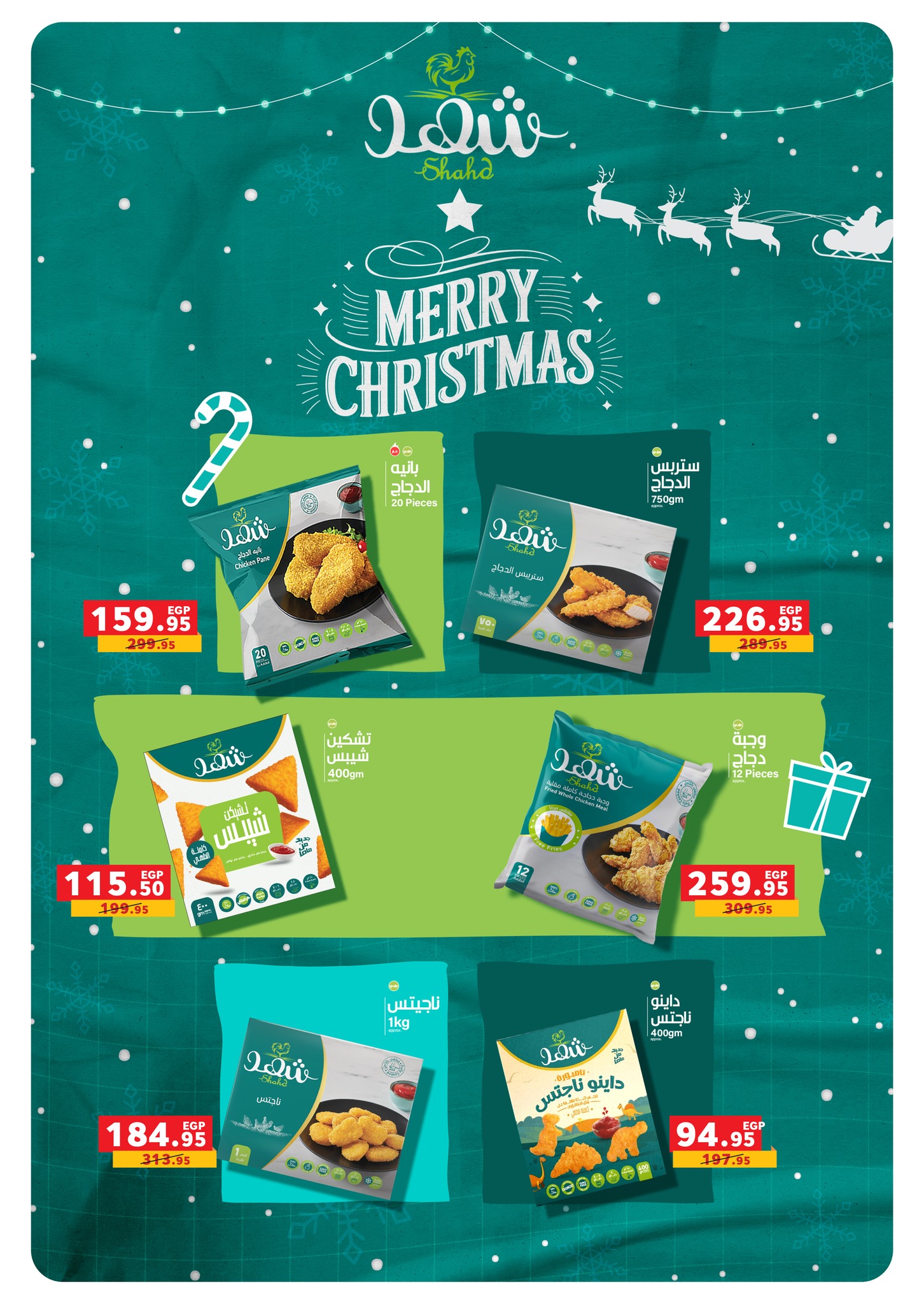 panda offers from 17dec to 31dec 2025 عروض بنده من 17 ديسمبر حتى 31 ديسمبر 2025 صفحة رقم 48